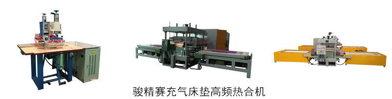 <a href=/list/chongqilei/ target=_blank class=infotextkey>充氣</a>床墊<a href=http://www.66aa88.com/ target=_blank class=infotextkey>高周波</a><a href=http://www.66aa88.com/ target=_blank class=infotextkey>熱合機</a>