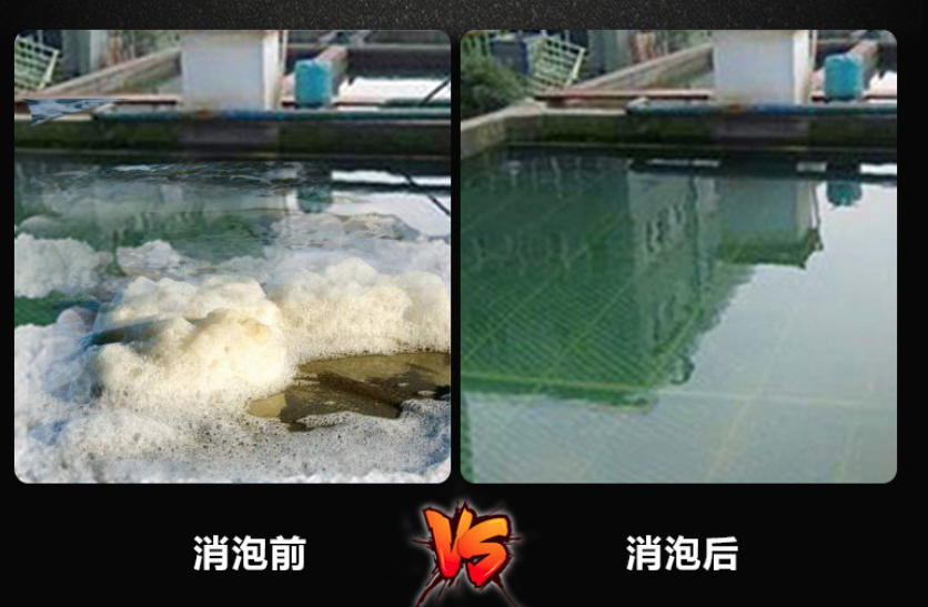 （圖：無(wú)硅消泡劑使用前后效果對比）