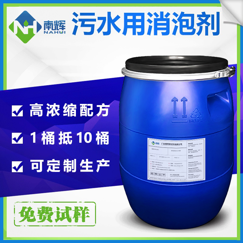 (圖:南輝屠宰場(chǎng)污水消泡劑應用)