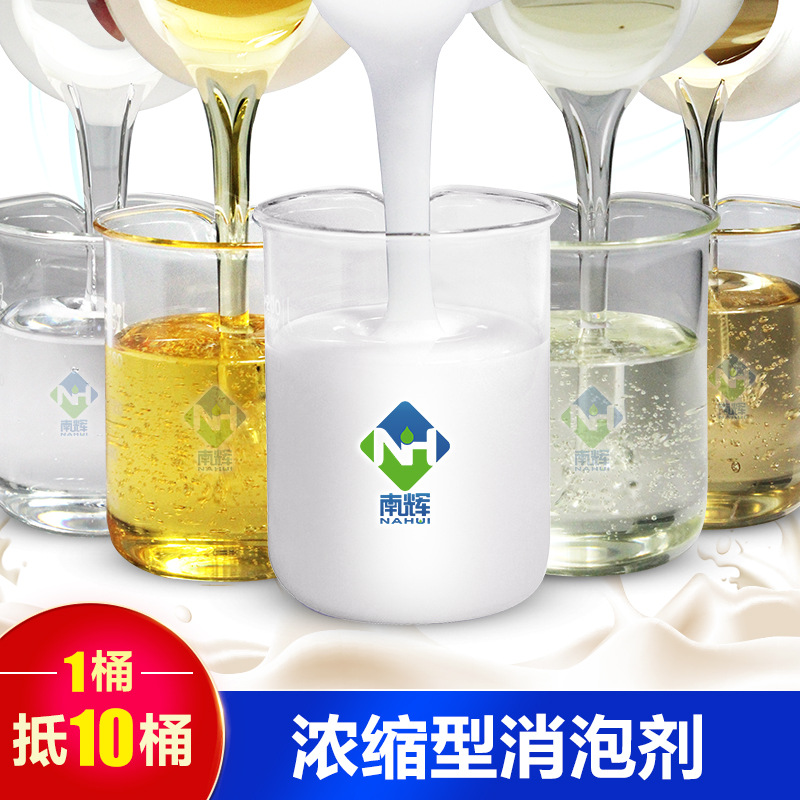 (圖:電廠(chǎng)污水處理消泡劑樣品)