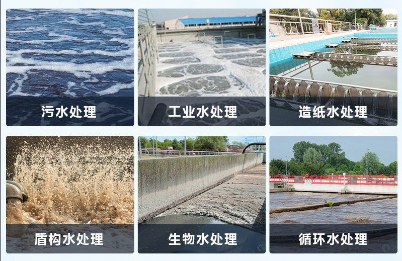 （圖：厭氧生物污水消泡劑產(chǎn)品應用）